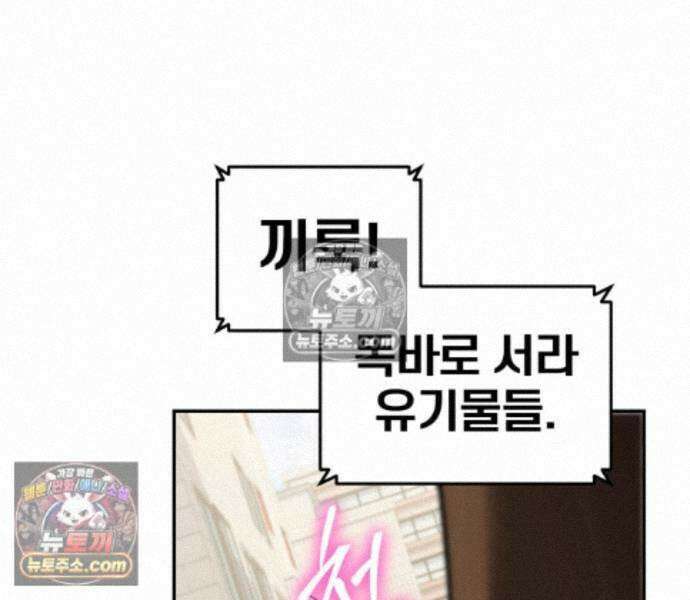 신과함께 돌아온 기사왕님 167화 16