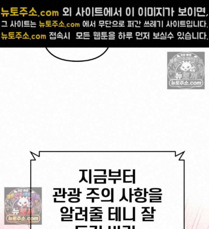 신과함께 돌아온 기사왕님 167화 18