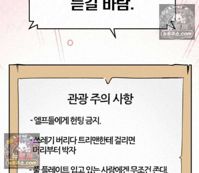 신과함께 돌아온 기사왕님 167화 19