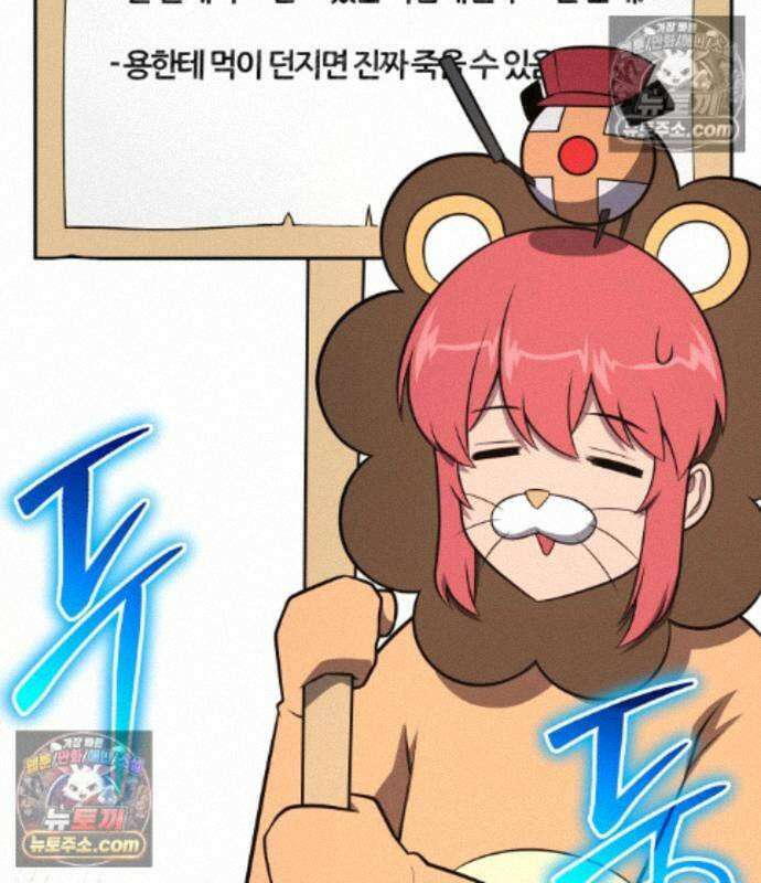 신과함께 돌아온 기사왕님 167화 20