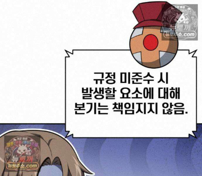신과함께 돌아온 기사왕님 167화 22