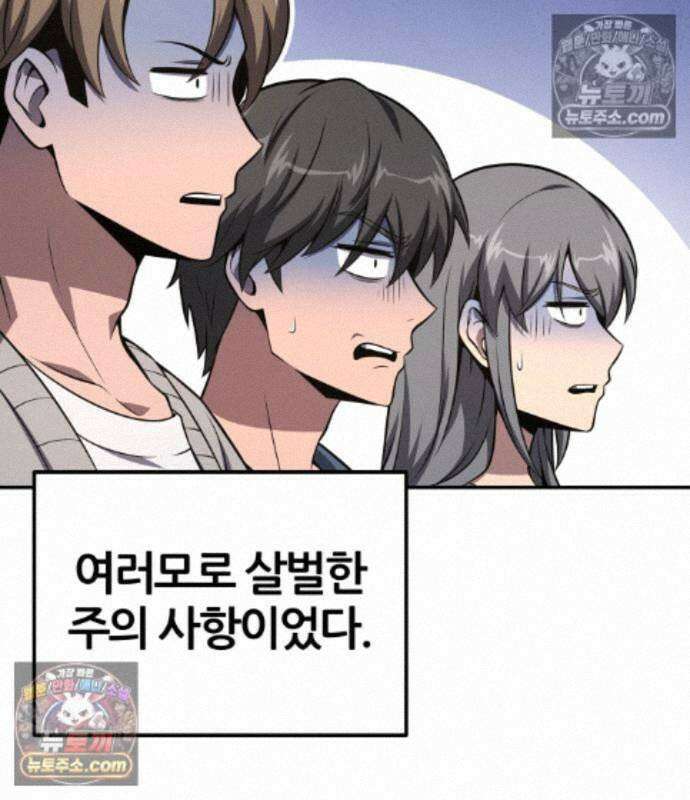 신과함께 돌아온 기사왕님 167화 23