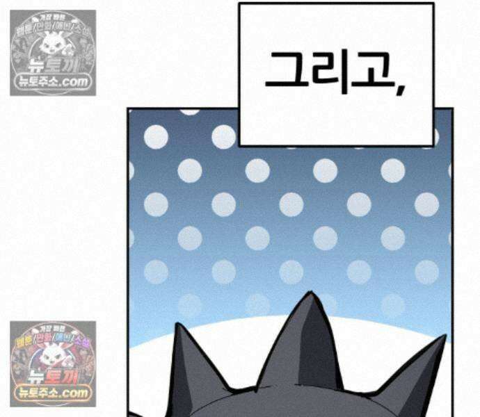 신과함께 돌아온 기사왕님 167화 25