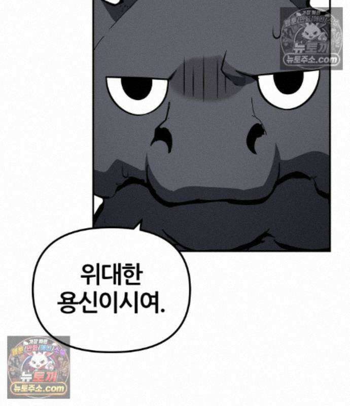 신과함께 돌아온 기사왕님 167화 26