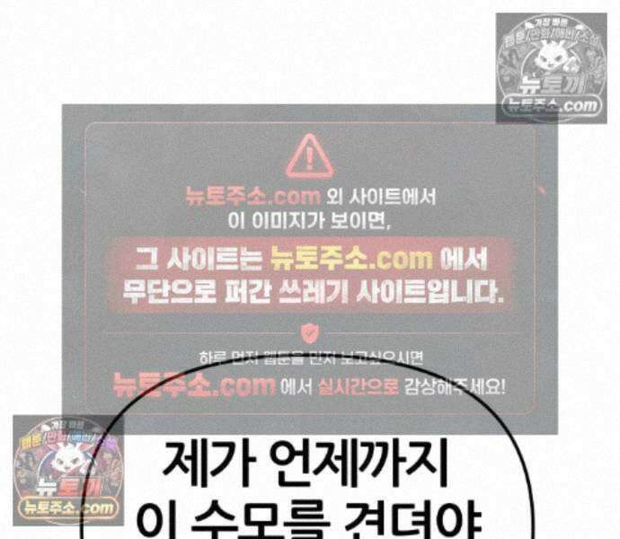 신과함께 돌아온 기사왕님 167화 27