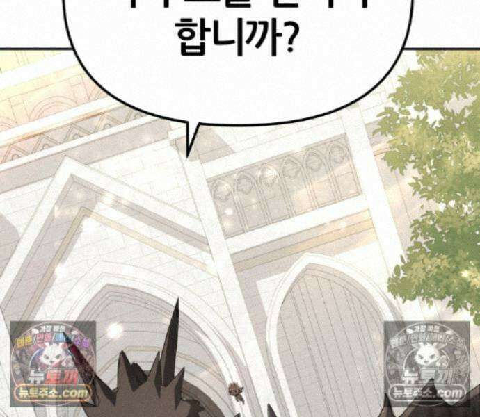신과함께 돌아온 기사왕님 167화 28