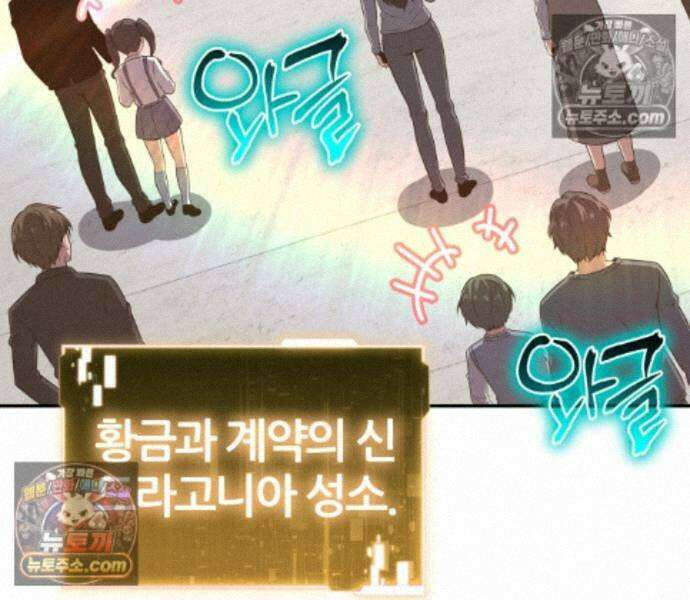 신과함께 돌아온 기사왕님 167화 30