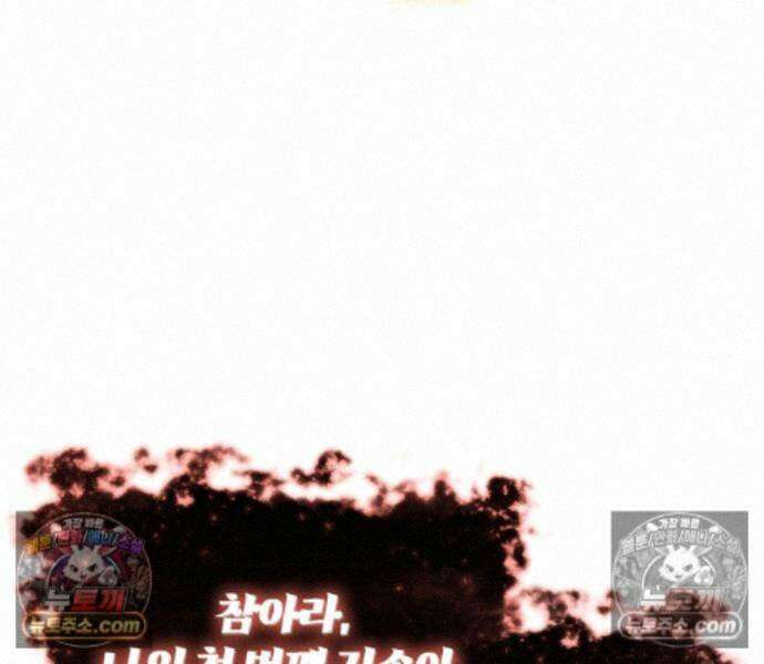 신과함께 돌아온 기사왕님 167화 31