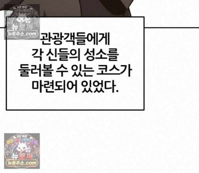신과함께 돌아온 기사왕님 167화 33