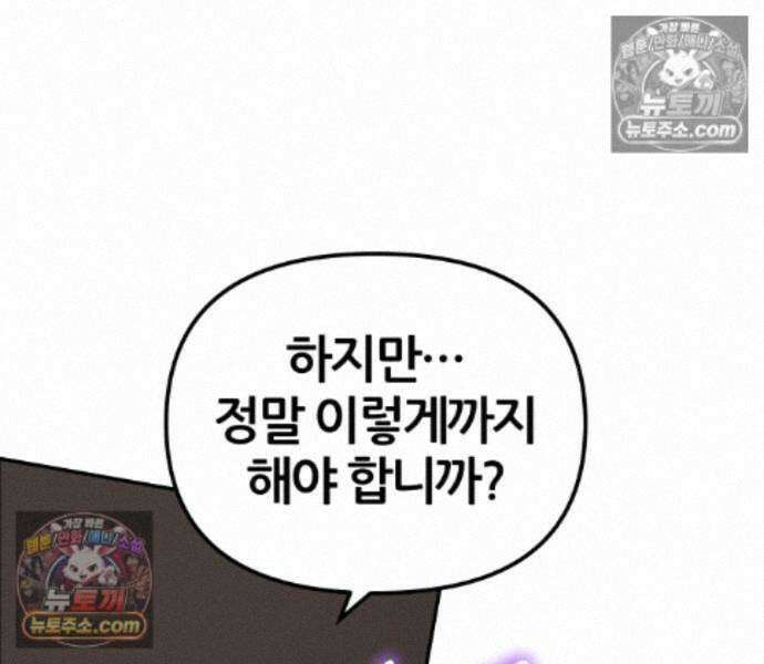 신과함께 돌아온 기사왕님 167화 34