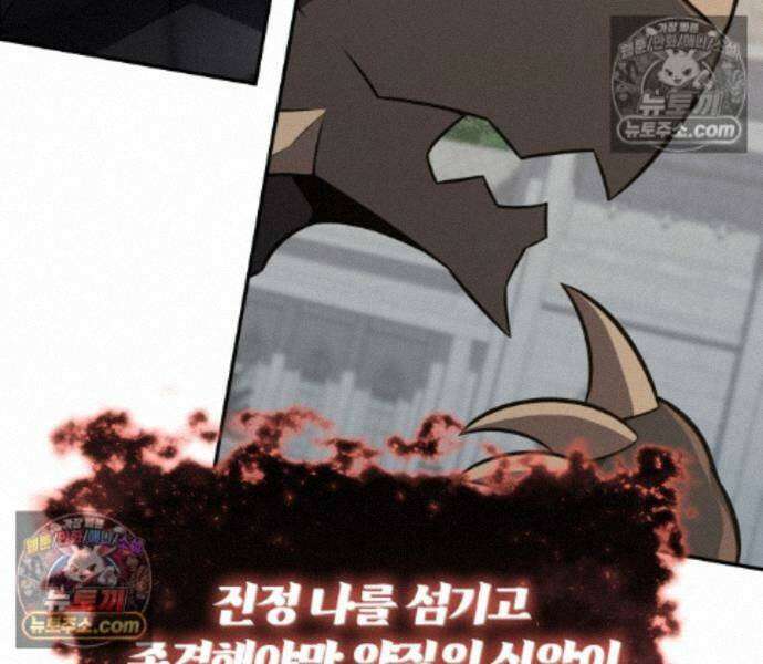 신과함께 돌아온 기사왕님 167화 36