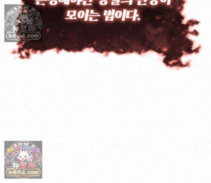 신과함께 돌아온 기사왕님 167화 37