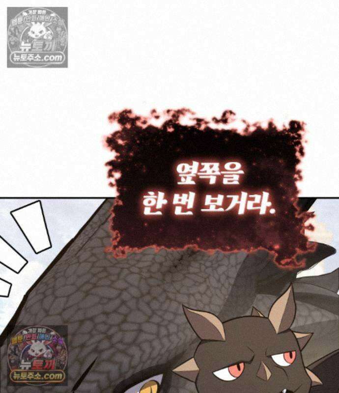 신과함께 돌아온 기사왕님 167화 38
