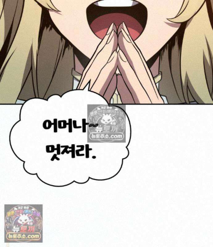 신과함께 돌아온 기사왕님 167화 41