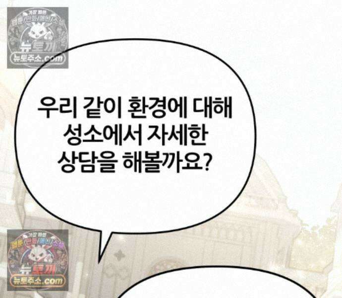 신과함께 돌아온 기사왕님 167화 42