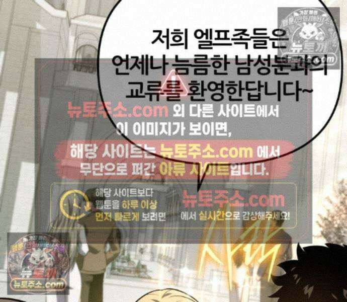 신과함께 돌아온 기사왕님 167화 43