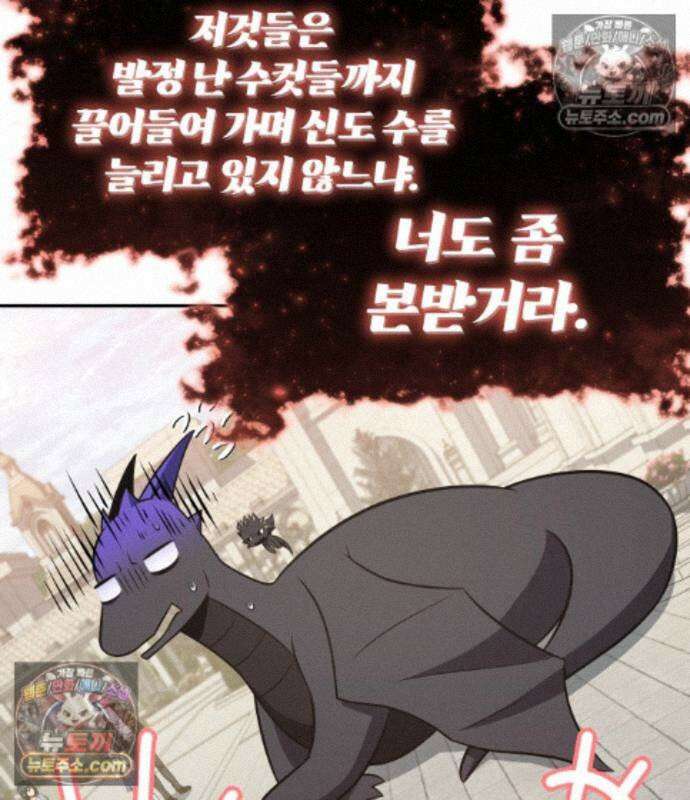 신과함께 돌아온 기사왕님 167화 47