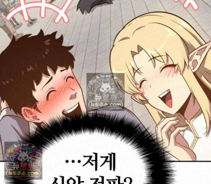 신과함께 돌아온 기사왕님 167화 48