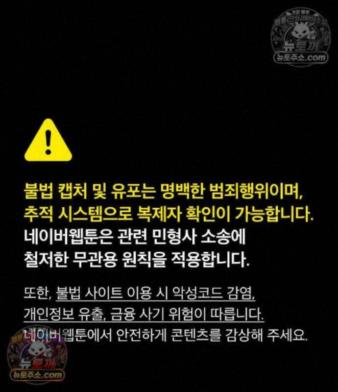 나만 보는 탑 공략집 123화 1