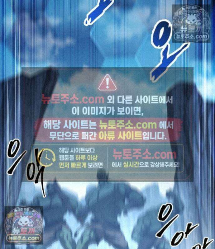 나만 보는 탑 공략집 123화 3