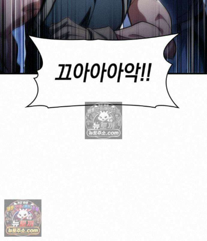 나만 보는 탑 공략집 123화 5