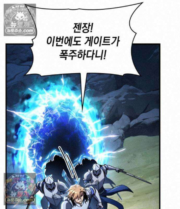 나만 보는 탑 공략집 123화 6