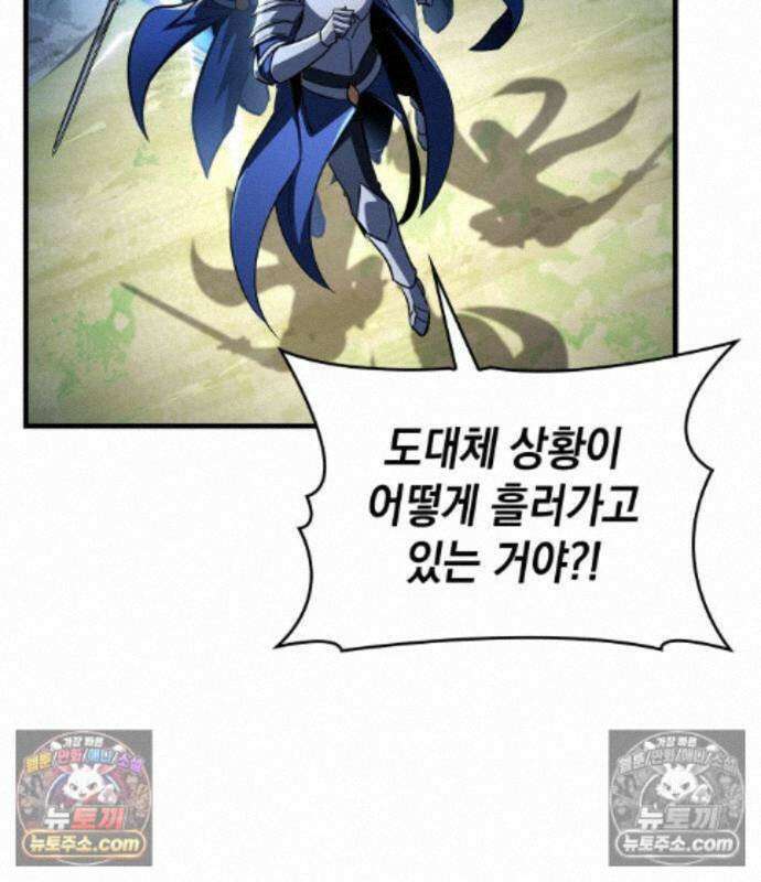 나만 보는 탑 공략집 123화 7