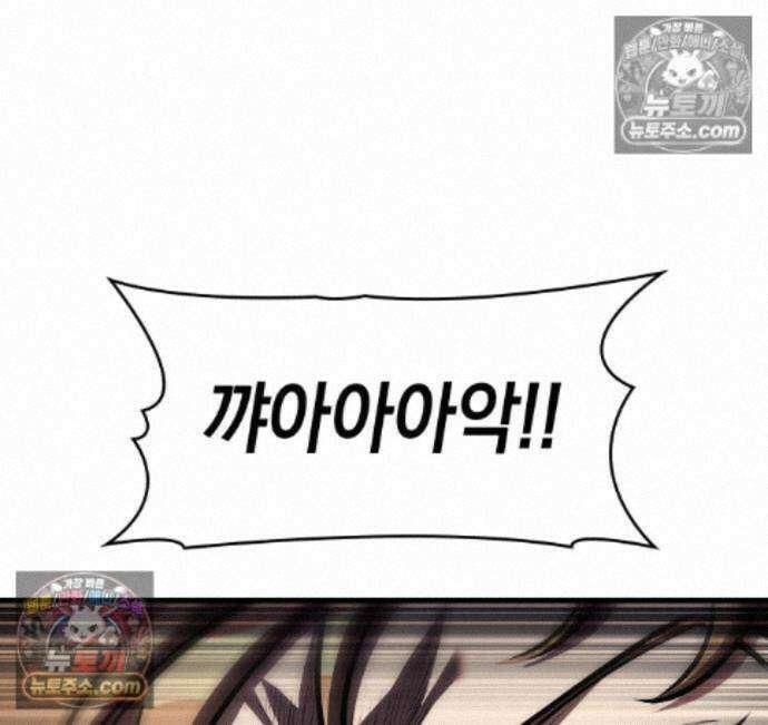 나만 보는 탑 공략집 123화 8