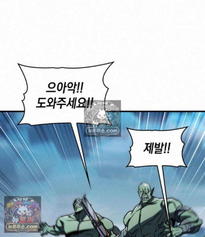 나만 보는 탑 공략집 123화 10