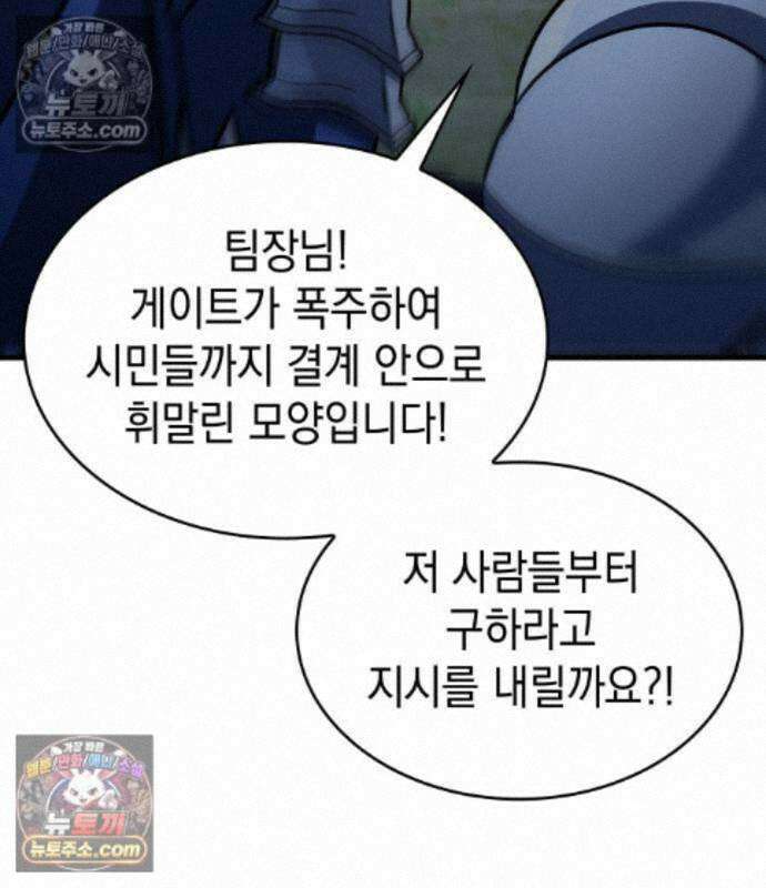 나만 보는 탑 공략집 123화 12