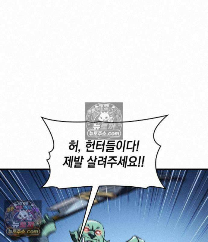 나만 보는 탑 공략집 123화 13
