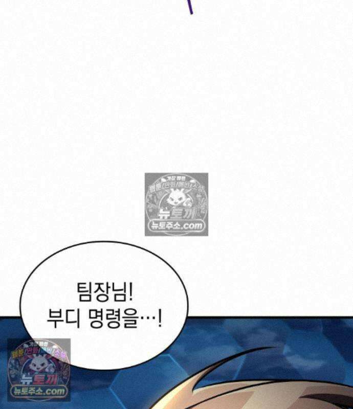 나만 보는 탑 공략집 123화 15
