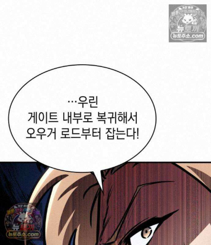 나만 보는 탑 공략집 123화 18