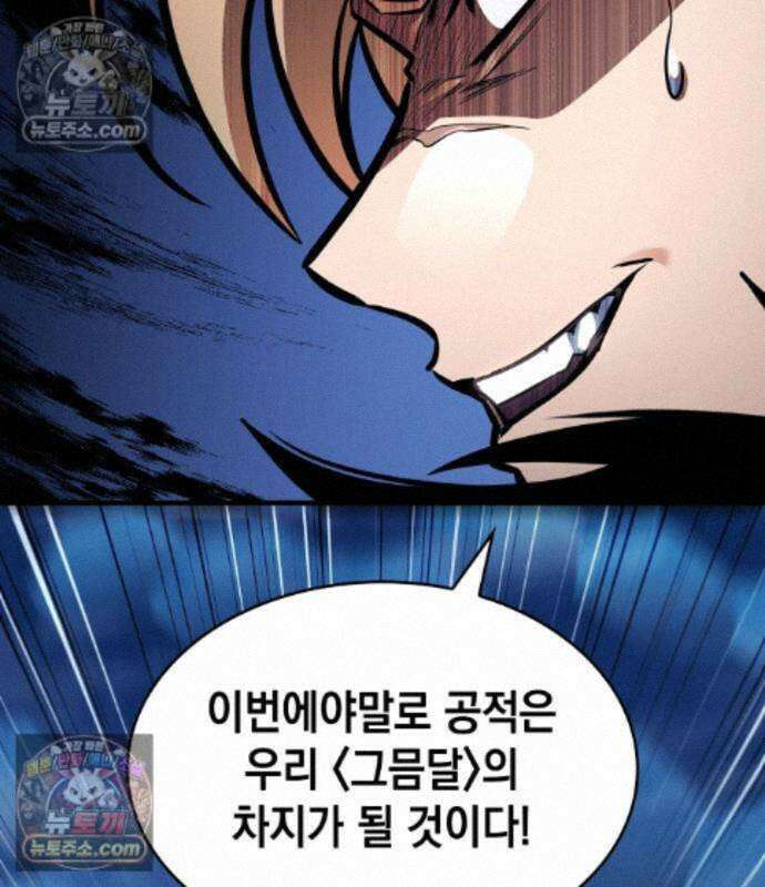나만 보는 탑 공략집 123화 19