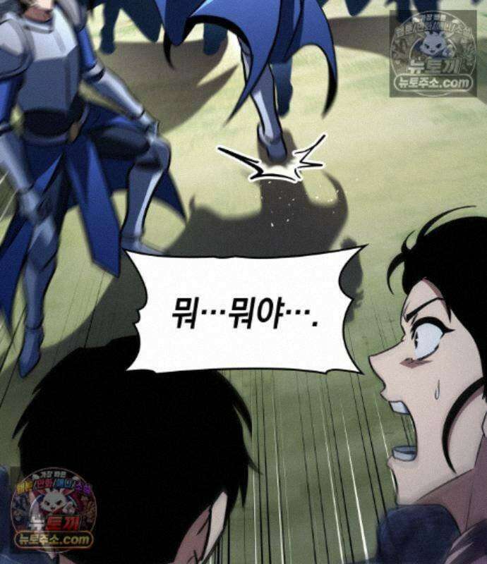 나만 보는 탑 공략집 123화 21