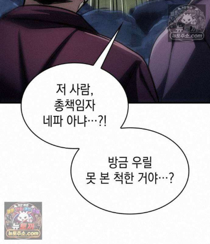 나만 보는 탑 공략집 123화 22