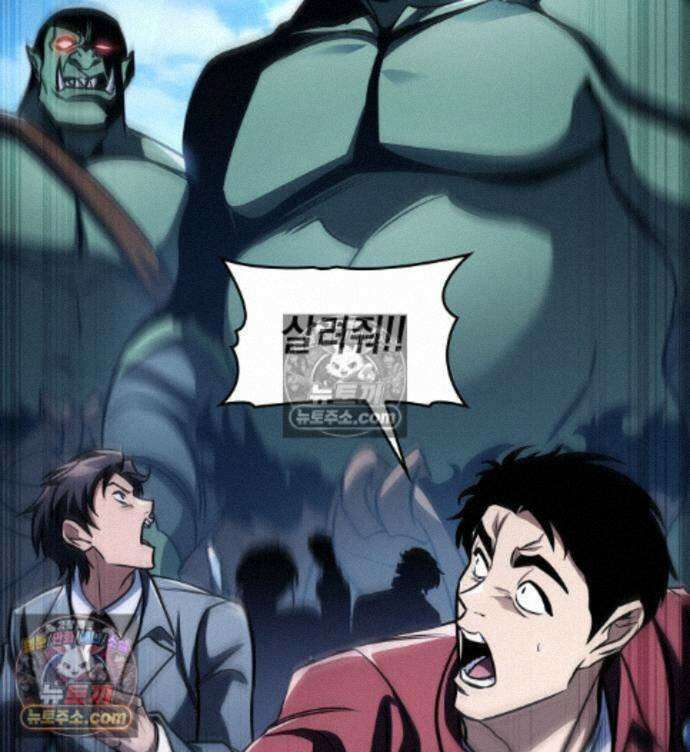 나만 보는 탑 공략집 123화 24