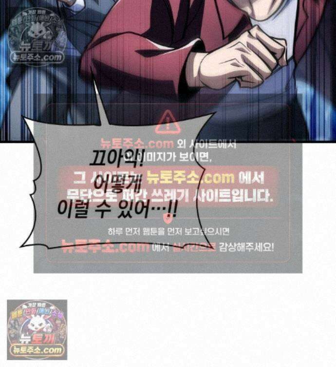 나만 보는 탑 공략집 123화 25