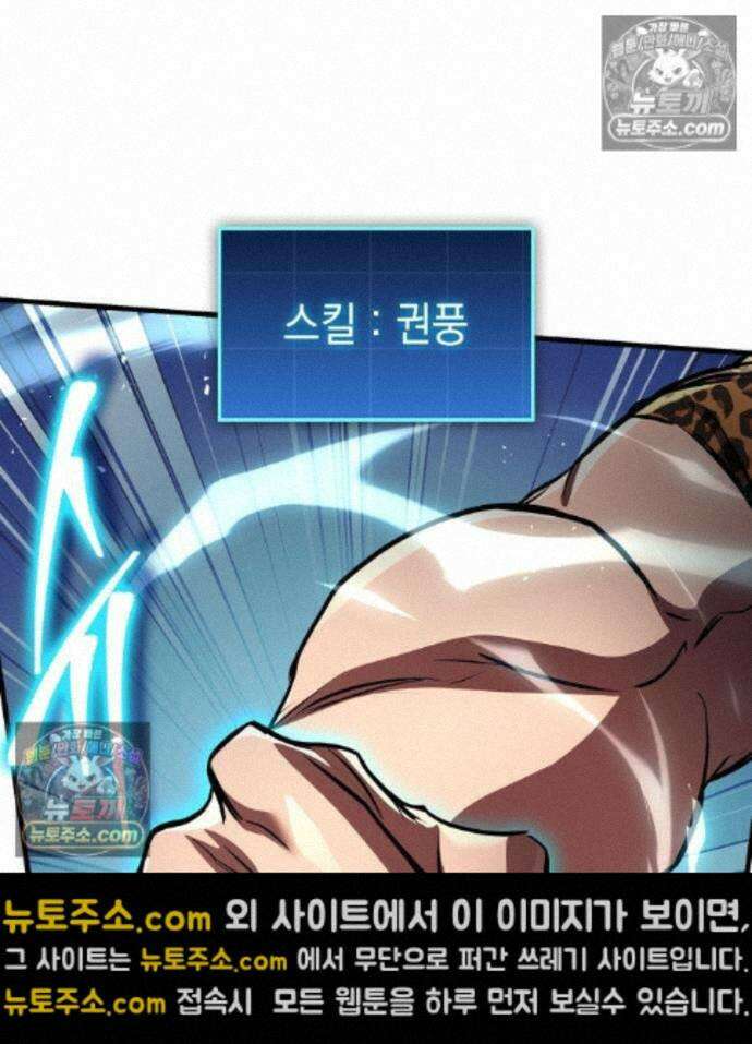 나만 보는 탑 공략집 123화 26