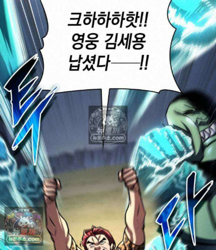 나만 보는 탑 공략집 123화 28