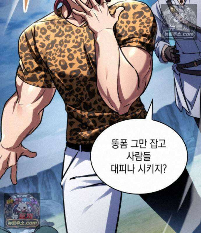 나만 보는 탑 공략집 123화 33