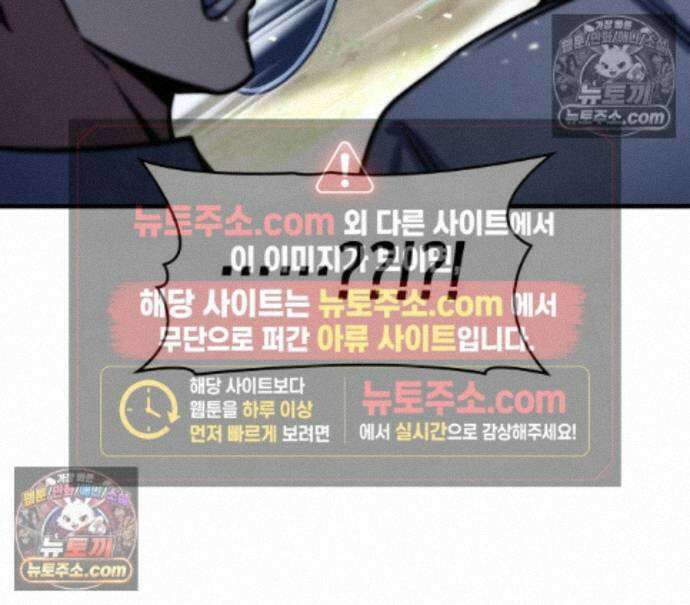 나만 보는 탑 공략집 123화 35