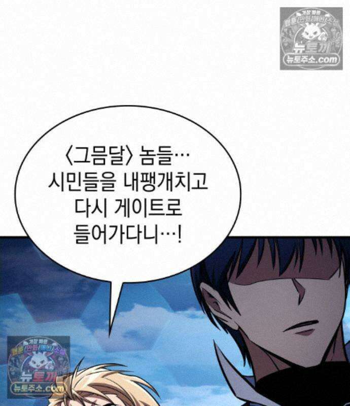 나만 보는 탑 공략집 123화 36