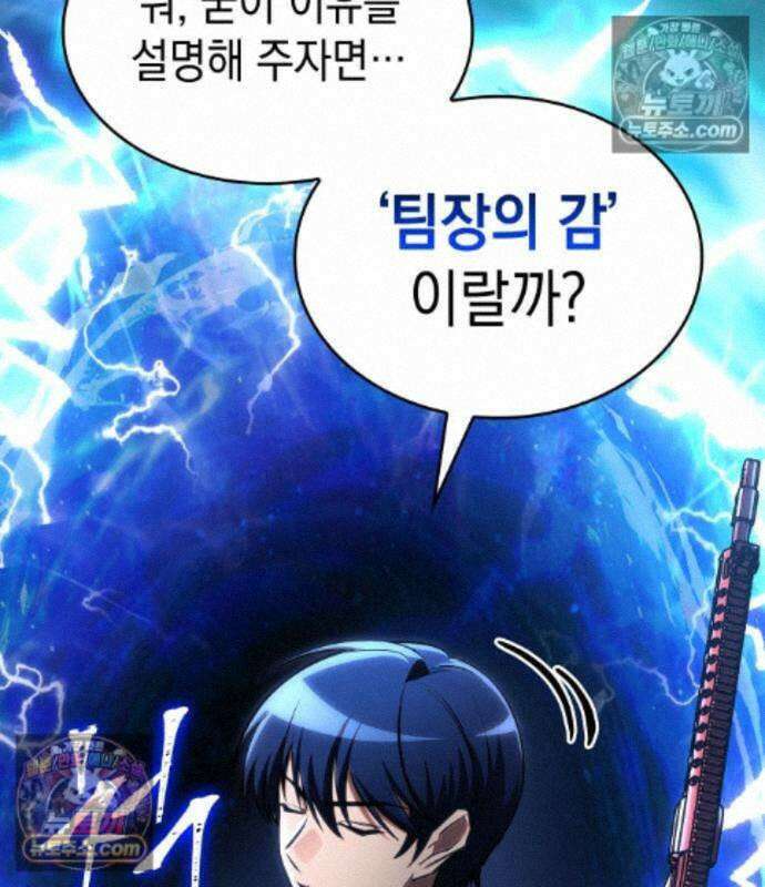 나만 보는 탑 공략집 123화 41