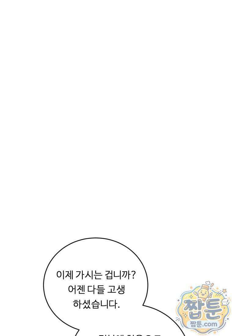 정령왕 엘퀴네스 356화 1