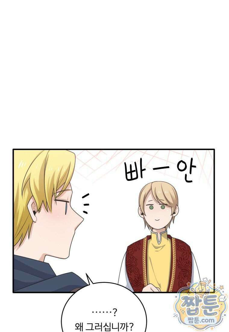 정령왕 엘퀴네스 356화 3