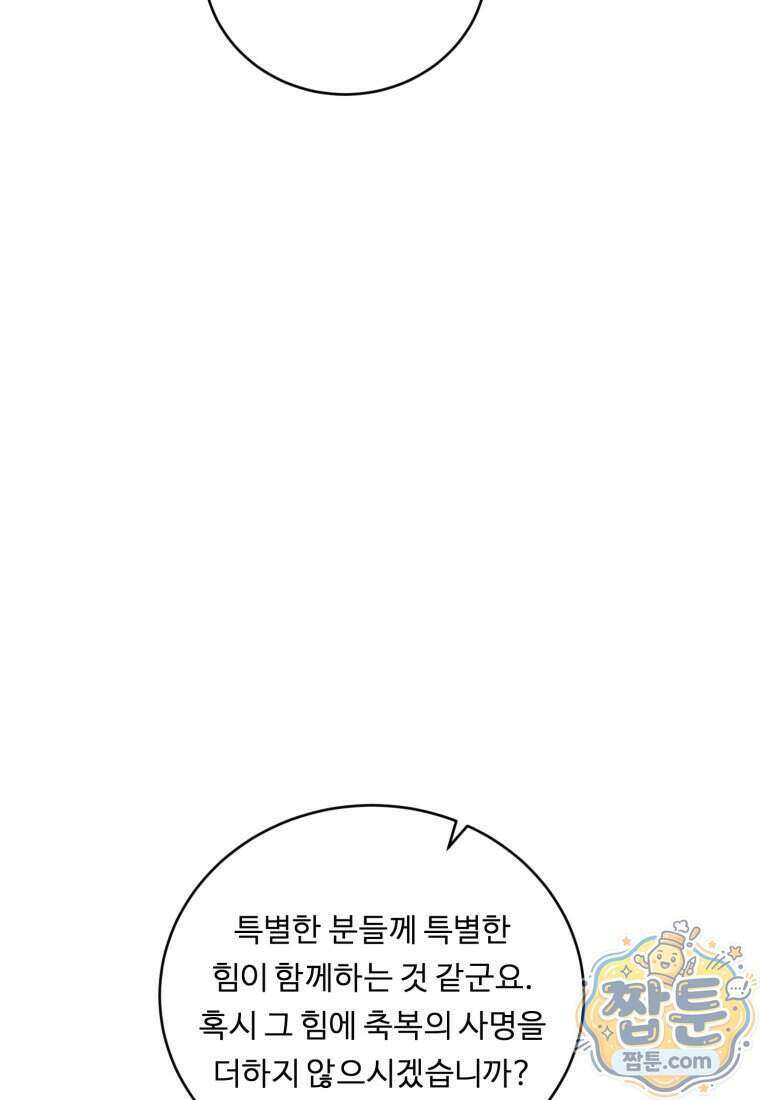 정령왕 엘퀴네스 356화 4