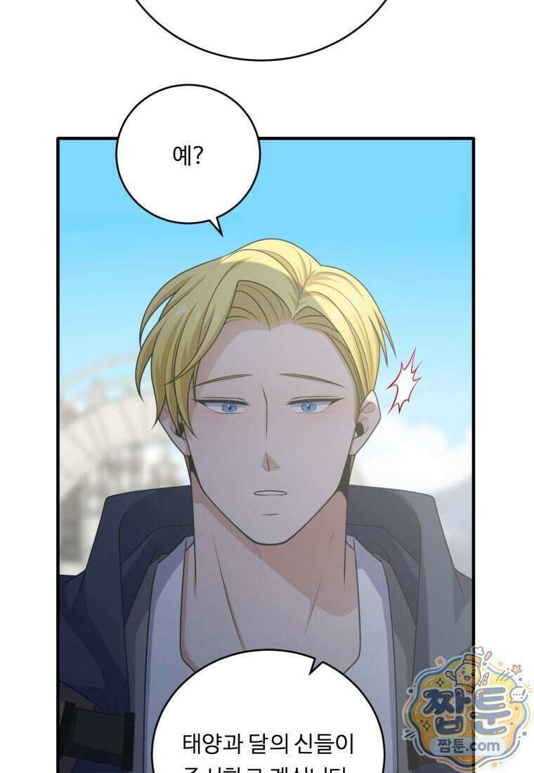 정령왕 엘퀴네스 356화 5