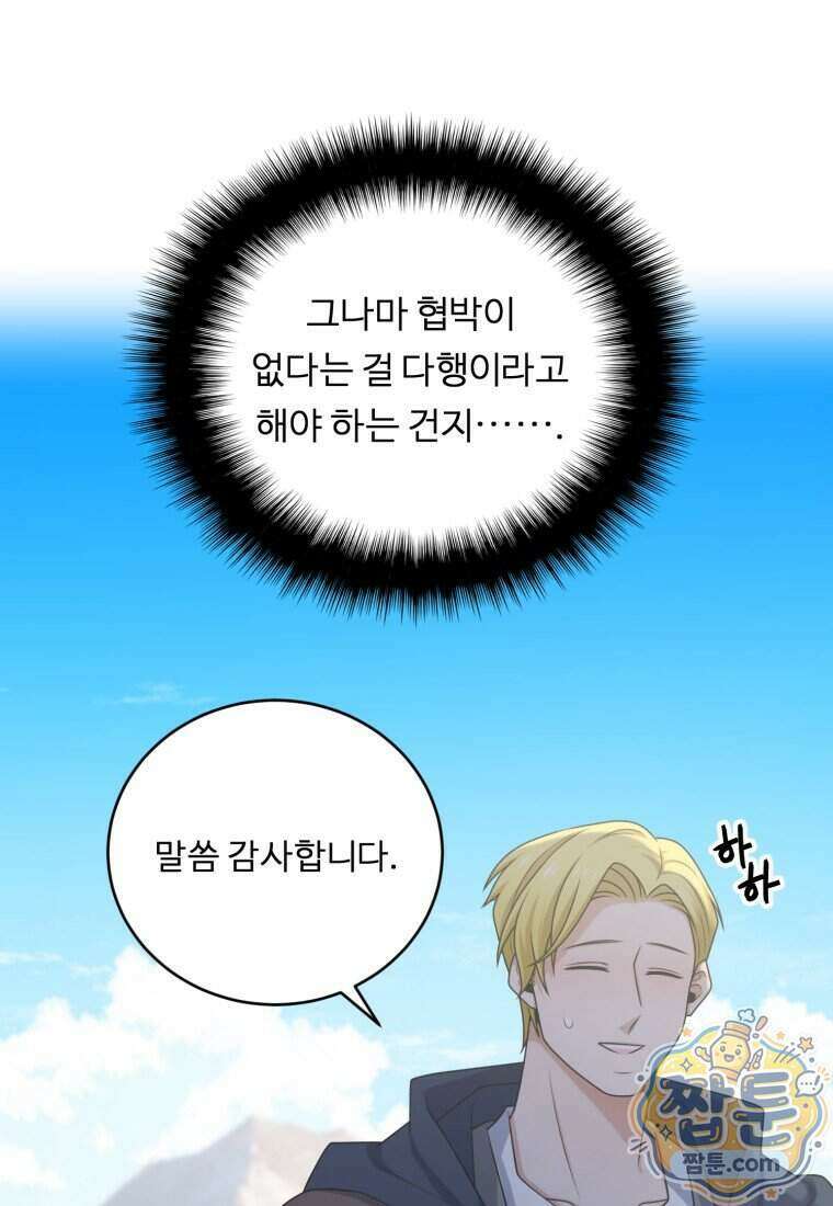 정령왕 엘퀴네스 356화 11