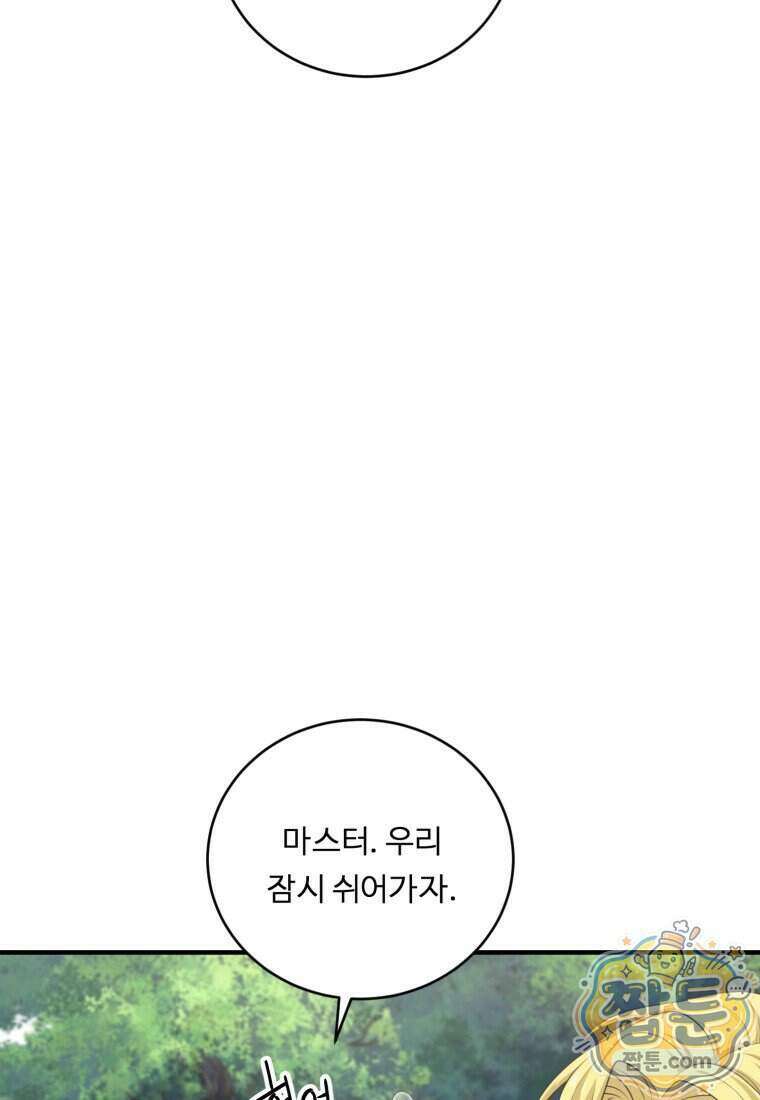 정령왕 엘퀴네스 356화 17